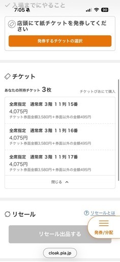 しまじろうコンサート　福岡公演　7/20 12:30(まなお姉さん出演会)