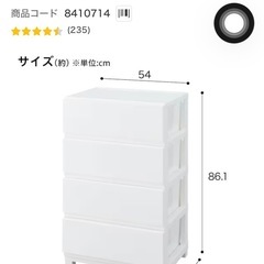ニトリ 4段のプラスチック製チェストの画像