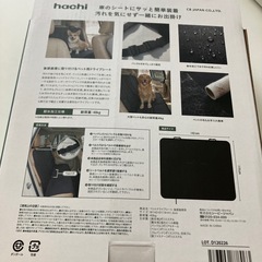 【新品】ペットドライブシート・後部席用の画像