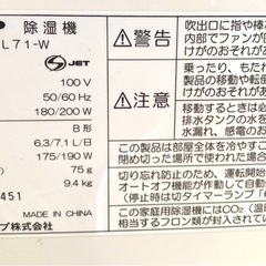 【SHARP】除湿機の画像