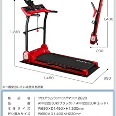 アルインコ美品ルームランナーの画像