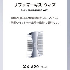 ReFaマーキスウィズの画像