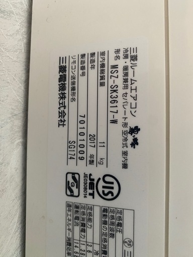 MSZ-SK3617W