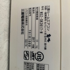 MSZ-SK3617Wの画像