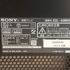【SONY BRAVIA 46V　2013年製】の画像