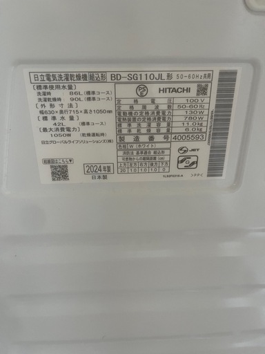 洗濯機