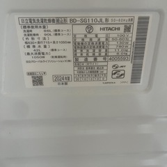 洗濯機の画像