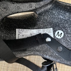 自転車用ヘルメット　子供用　52〜56cmの画像