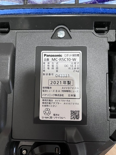 Panasonic ロボット掃除機 RULO MC-RSC10-W 2021年製