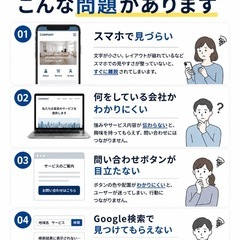 徳島市周辺 店舗ホームページ制作【10万円台から】 − 徳島県