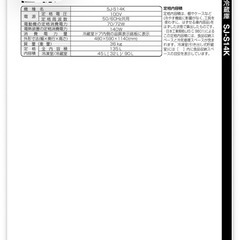SJ-14k-W  冷蔵庫の画像