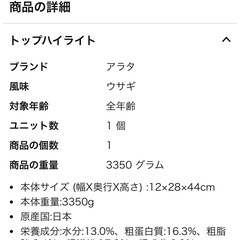 うさぎ用ペレット
の画像