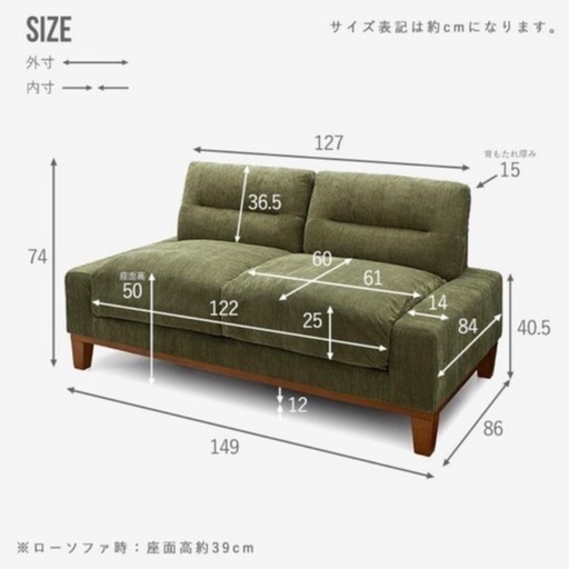 コーデュロイソファ　モカベージュ　二人掛け　150cm　スロウ 
