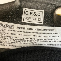 子供用ヘルメット(50〜56)　スポルディングの画像