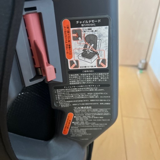 コンビ　チャイルドシート　ジョイトリップ　エッグショック