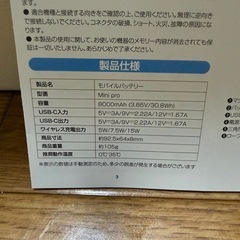 新品 モバイルバッテリー megsafeの画像