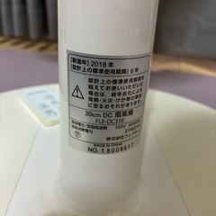 DC　扇風機　Forest lifeの画像