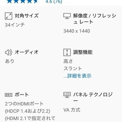 DELL　モニター　34型　の画像