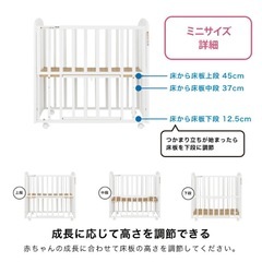 カトージ　KATOJI ベビーベッド　ホワイト　ミニサイズの画像