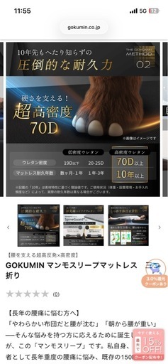 【腰を支える超高反発×高密度】GOKUMIN マンモスリープマットレス　三つ折り 