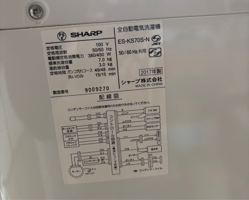 洗濯機7キロ-シャープ受け渡し決定
