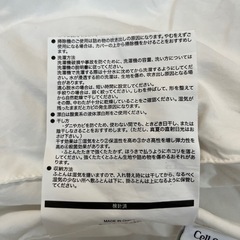 ニトリ　温度調整掛け布団　ダブルの画像