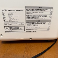 ナカトミ MAC-20 移動式エアコンス ポットエアコンスポットクーラー冷風除湿 送風 キャスター付き     引き渡し場所まで、早めに引き取りに来ていただける方、値引き交渉付きの画像