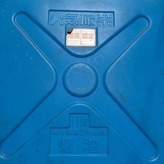 灯油用 ポリタンク 18L 青色 2個セットの画像