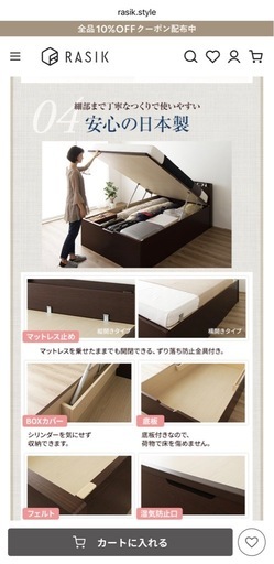 RASIK ガス圧跳ね上げベッド（棚付き・縦開き）：セミシングル アイボリー