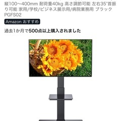 50インチ 4K Google TV + テレビスタンドセットの画像