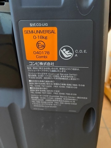 コンビ　チャイルドシート?美品