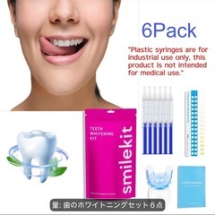Smile kit ホワイトニングの画像