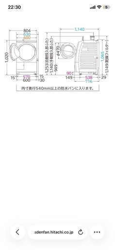 【定価21万8千円】日立 BD-STX110GL(W) ドラム式洗濯機 11kg