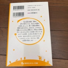 絶叫教室の画像