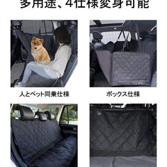 ドライブシート ペット専用の画像