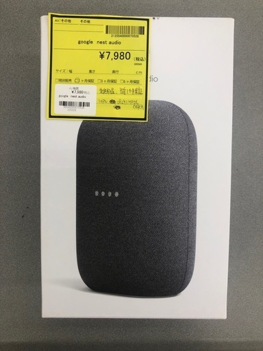 《尼崎市/リサイクルショップドリーム次屋店》★ジモティー割引有★Google nest audio ☆尼崎市若王寺☆