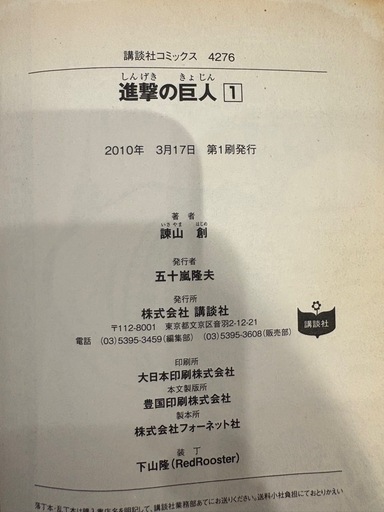 ［超貴重全初版］進撃の巨人　鬼滅の刃　チェンソーマン　呪術廻戦　ワンパンマン_2