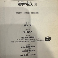 ［超貴重全初版］進撃の巨人　鬼滅の刃　チェンソーマン　呪術廻戦　ワンパンマンの画像