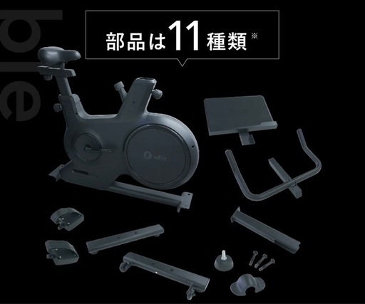 フィットネスバイク　エアロバイク　トレーニング　uFit Home Bike