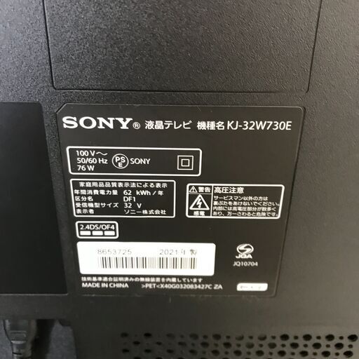 ＼家具＊家電のお店／【ｼﾞｬﾝｸﾞﾙｼﾞｬﾝｸﾞﾙ石川金沢店】液晶テレビ ソニー KJ-32W730E 2021年製
