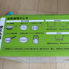 新品未使用未開封　ＩＨ調理器の画像