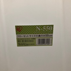 キャリークローゼット　アイリスオーヤマ２個セットの画像