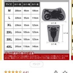 単車のカバーとロックの画像
