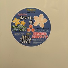 冷凍庫　アビテックスの画像