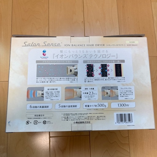 Salon  Senseのイオンバランスドライヤー