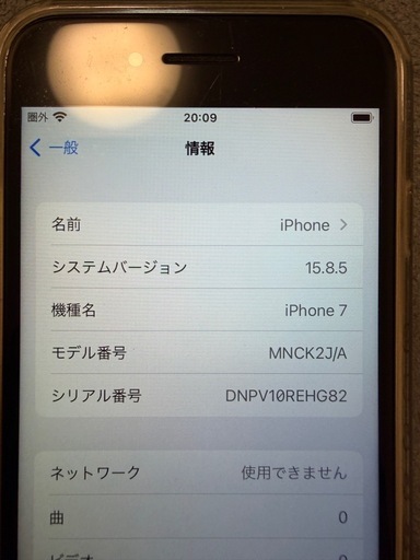 iPhone 7 ブラック バッテリー交換済み100%