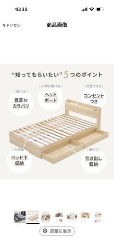 新品未開封収納付きシングルベッド