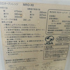 レンジの画像