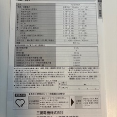 炊飯器　3.5合　三菱の画像
