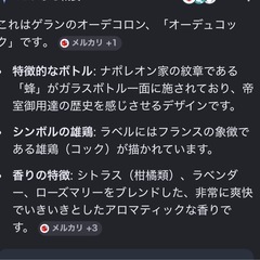ゲラン　　オーデュコック　オーデコロンの画像